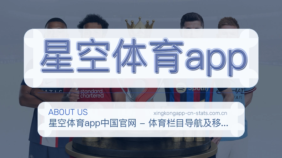 星空体育app服务理念